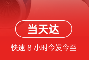 黔江武陵山机场托运航空货运公司【机场